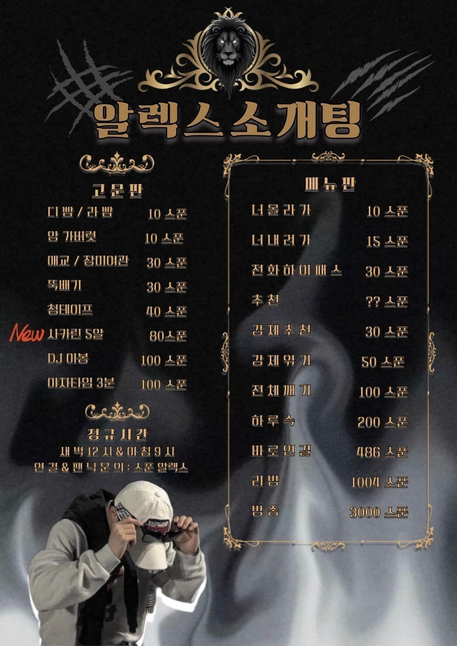 #⭕도파민 둠뿜 알렉스 소개팅 관전⭕