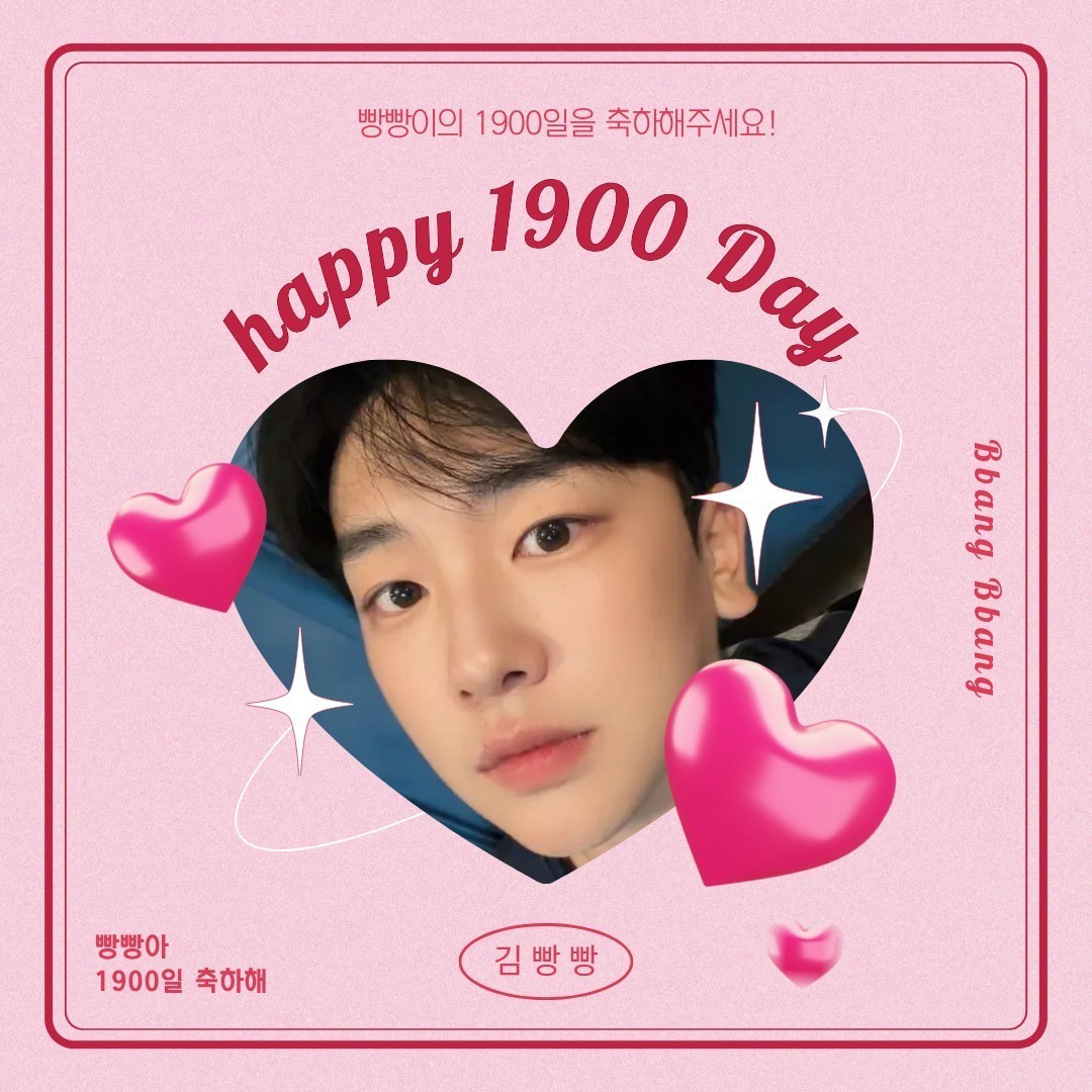 # 1900일 축하해  ♥