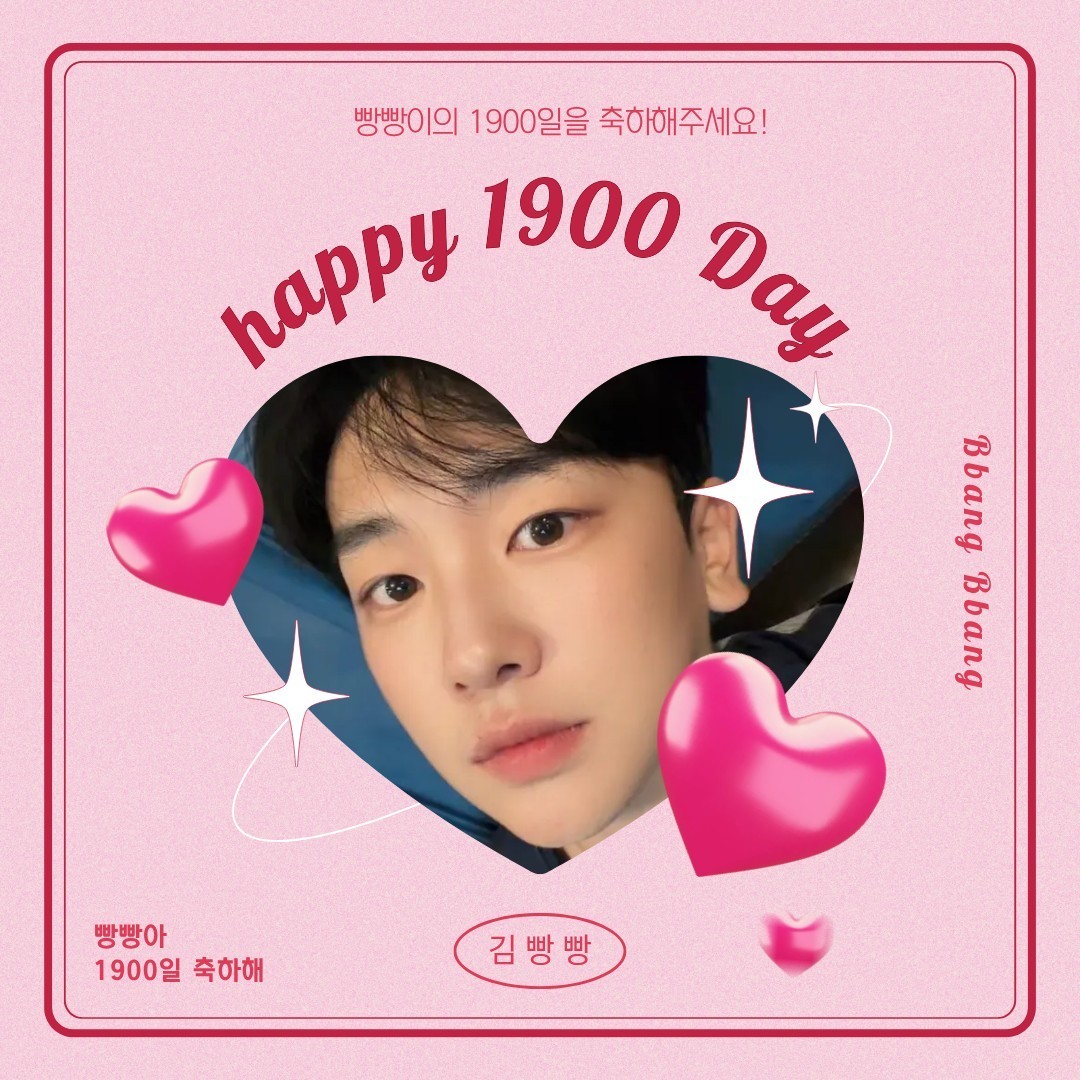 # 1900일 축하해 ♥