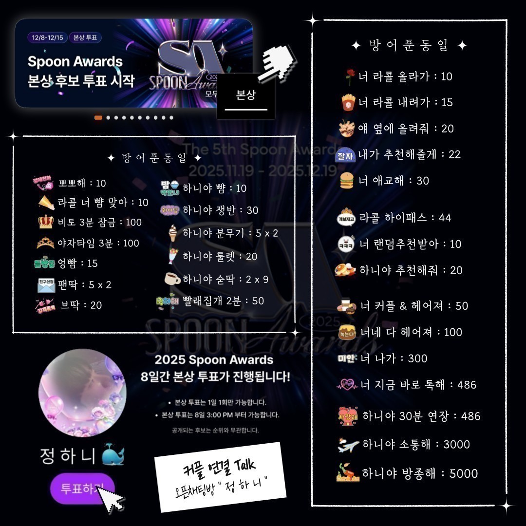 😎개꿀잼 소개팅😎