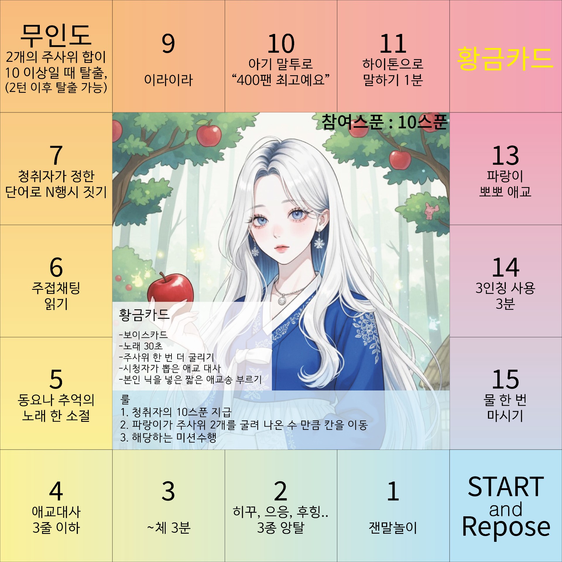 400팬 기념 이벤트