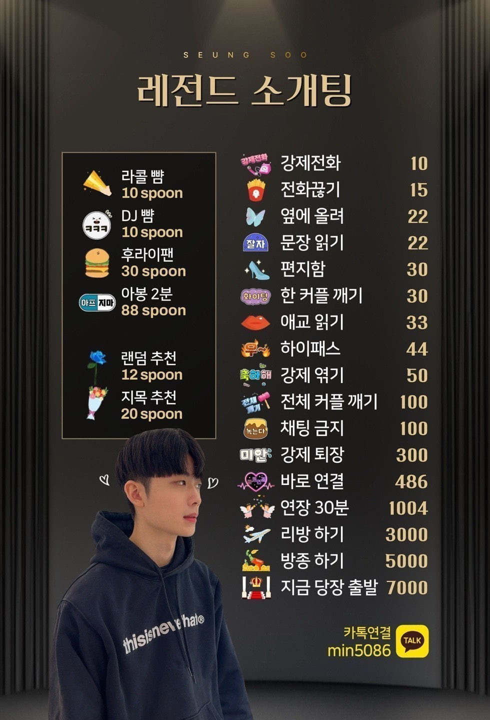 ✨레전드 복귀 소개팅✨