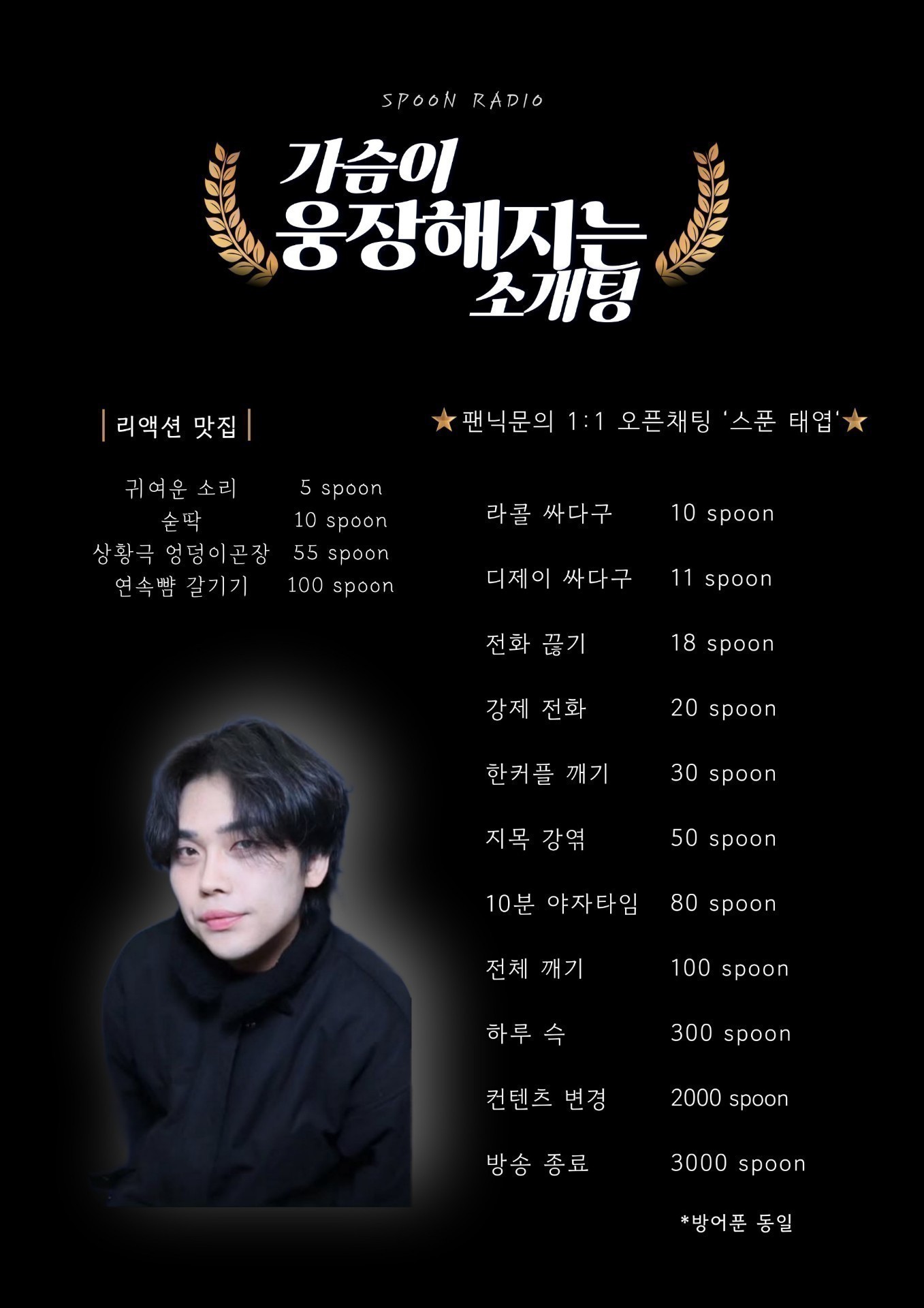 # 가슴이 웅장해지는 소개팅