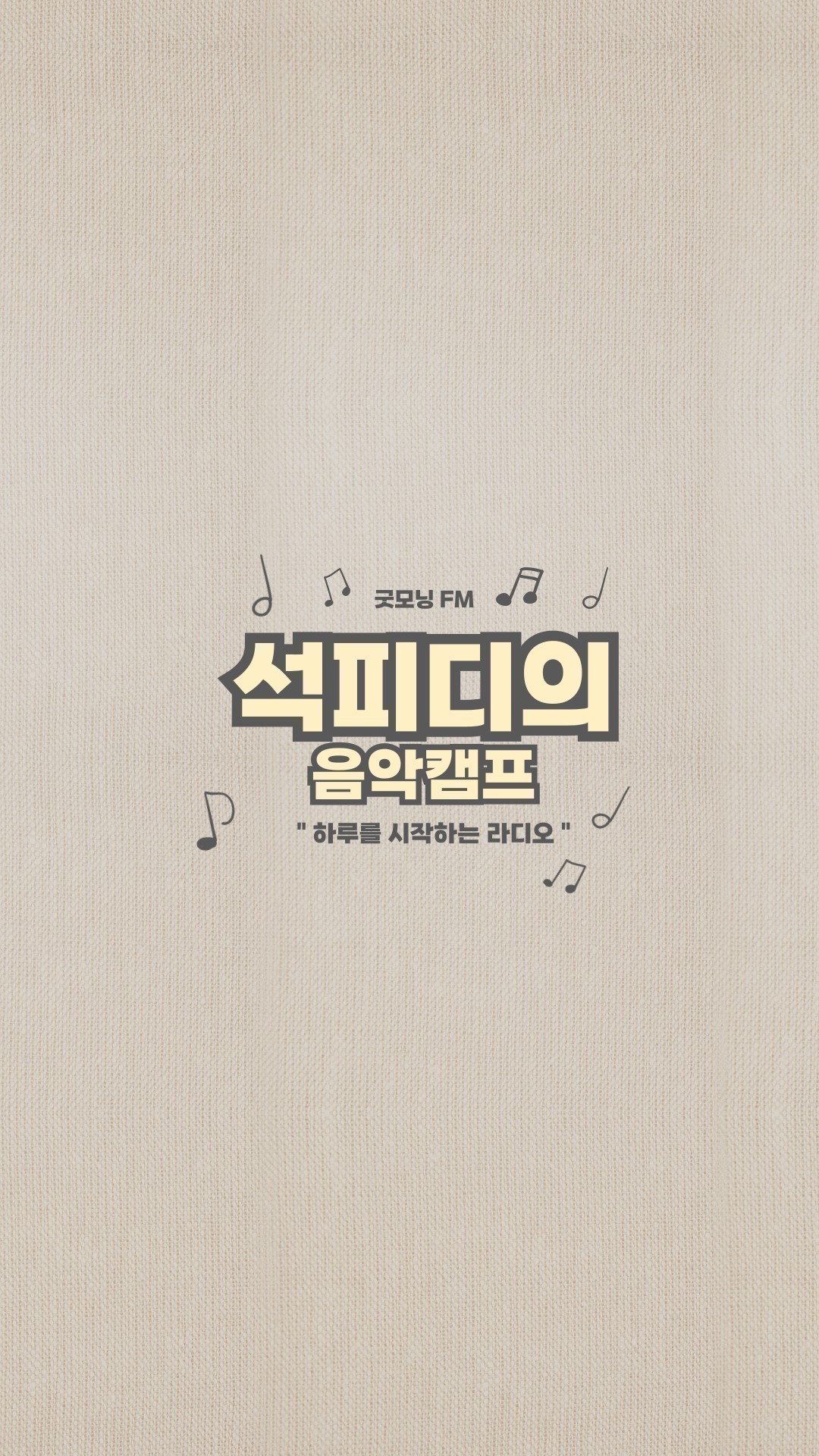 음악캠프 [자유신청]