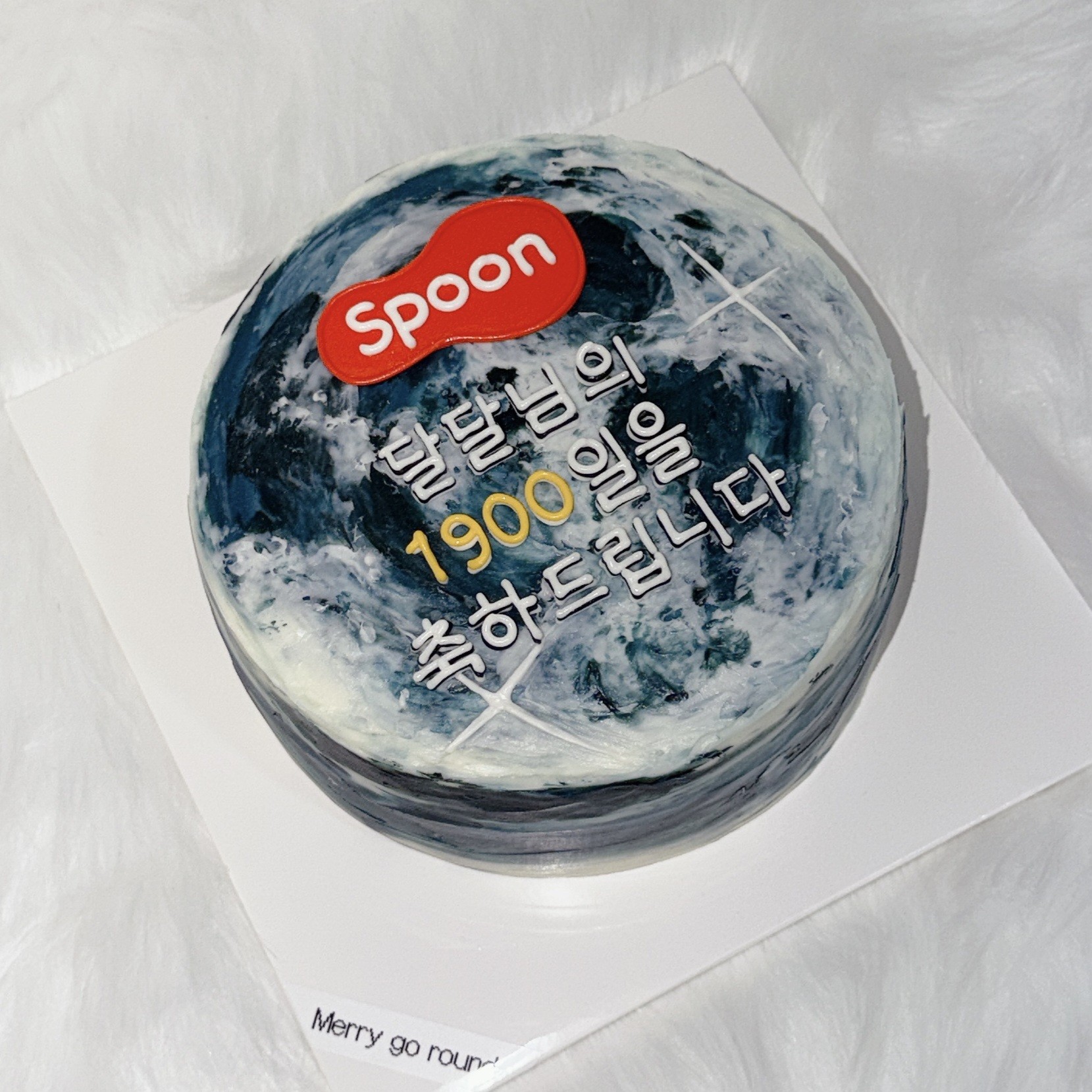 1900일 방송🌙❤