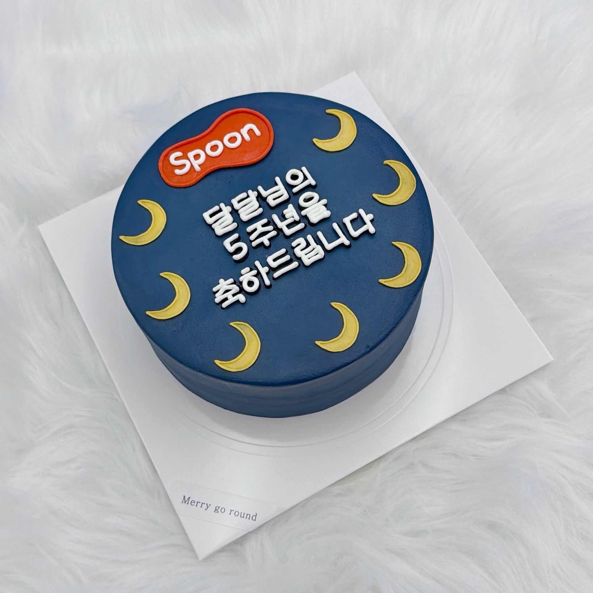 5주년 방송🌙❤