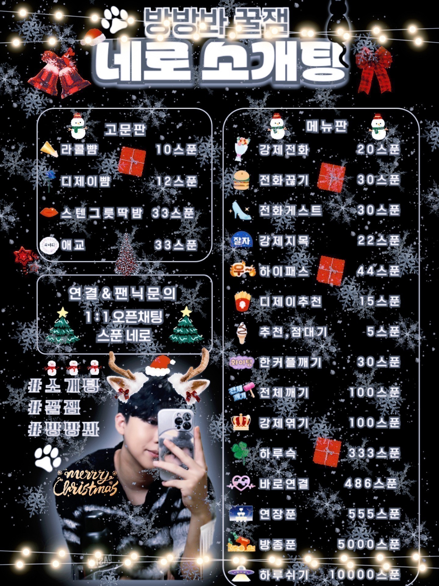 🎅🏻크리스마스 연애 가즈아🎄