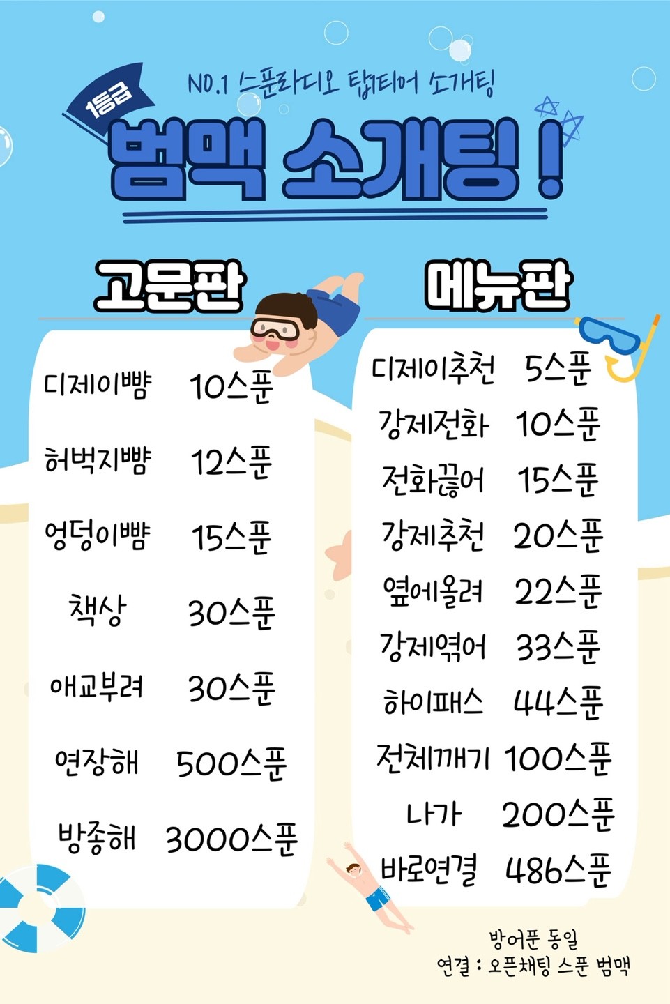 🍺NO.1 헌팅 소개팅 동접부족🍺