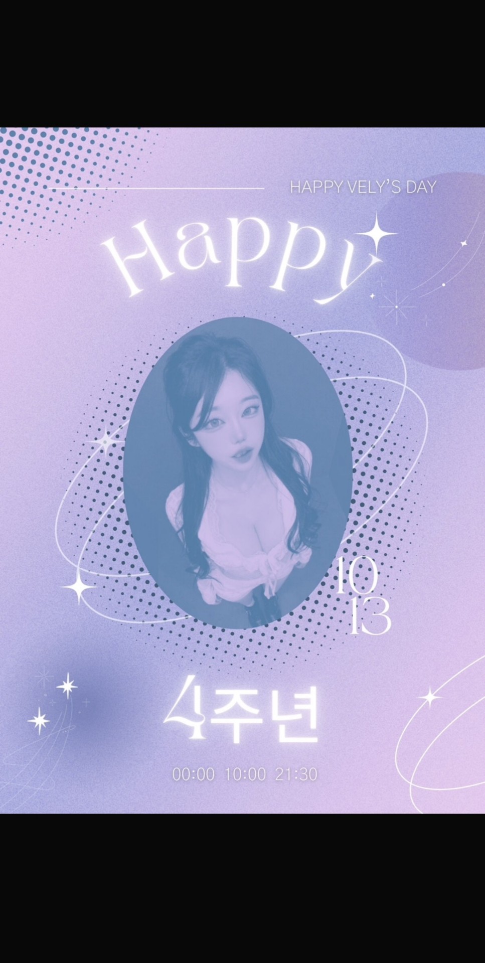4주년 축하 감사합니다🎉