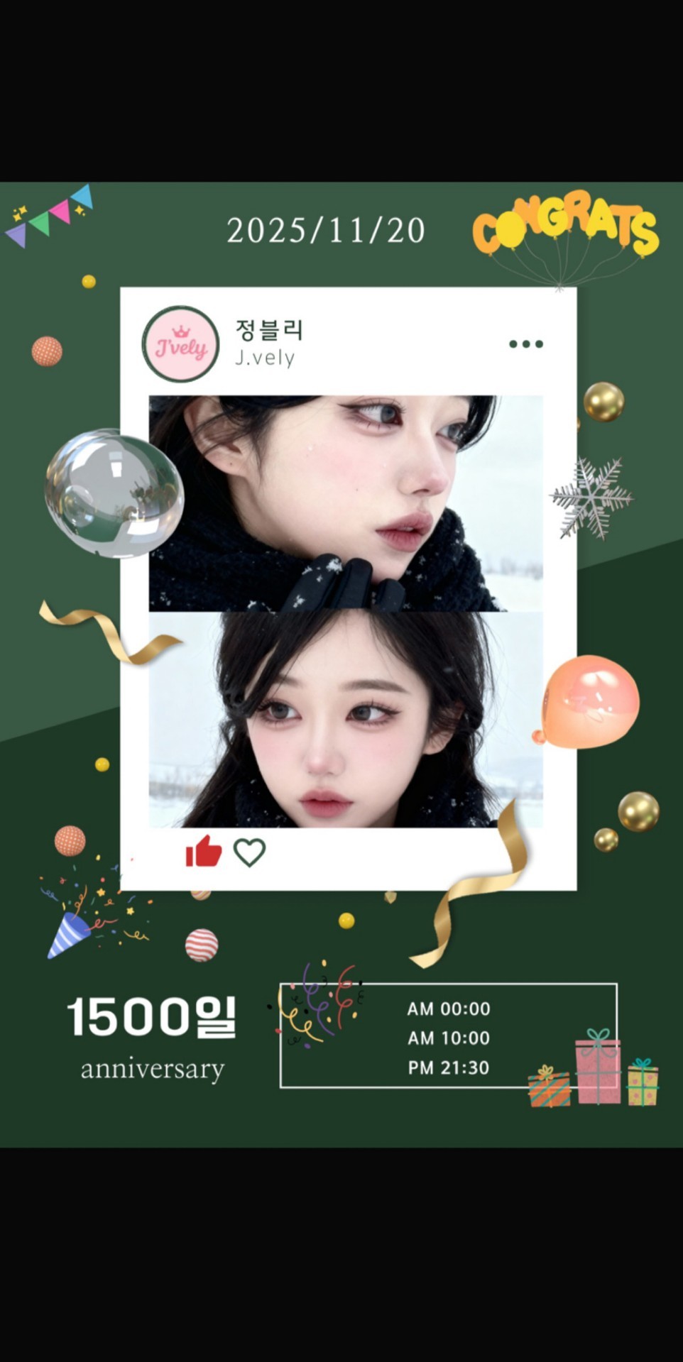 1500일동안 함께해줘서 고마워🎉