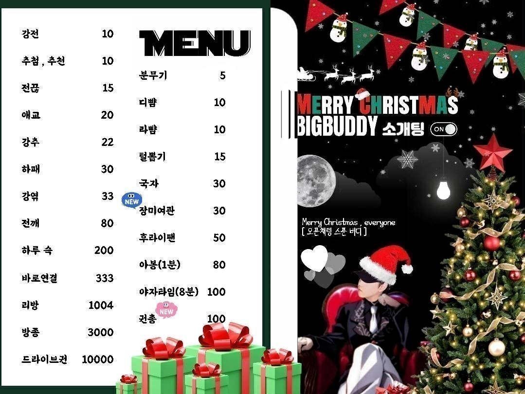 개꿀잼 찐럽 라콜 소개팅🔥동접부족