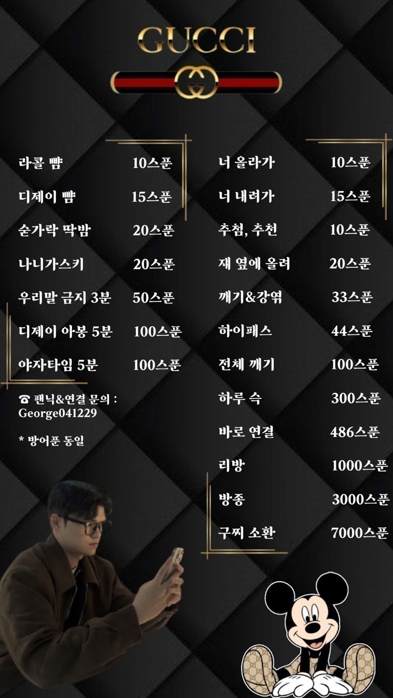 🔥도파민 개터지는 구찌의 소개팅🔥
