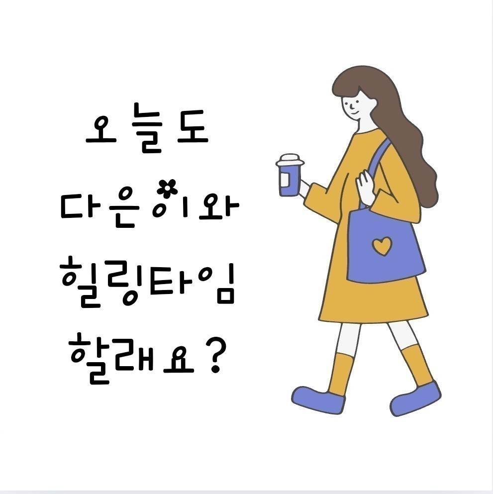 🩵 늦은 저녁좀 먹을께요 🩷