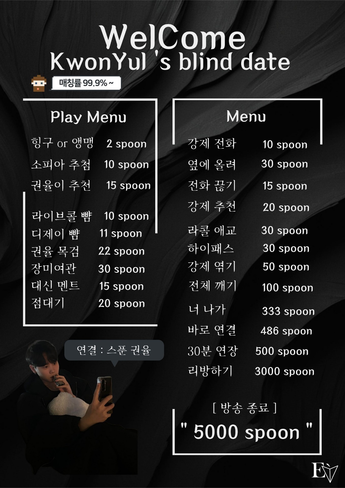 # 넌 나의 도파민, 정규 소개팅🤍