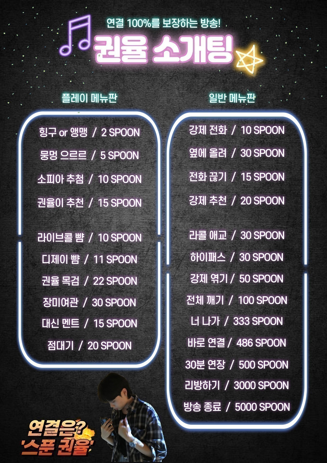 # 남탕, 정규 소개팅🤍