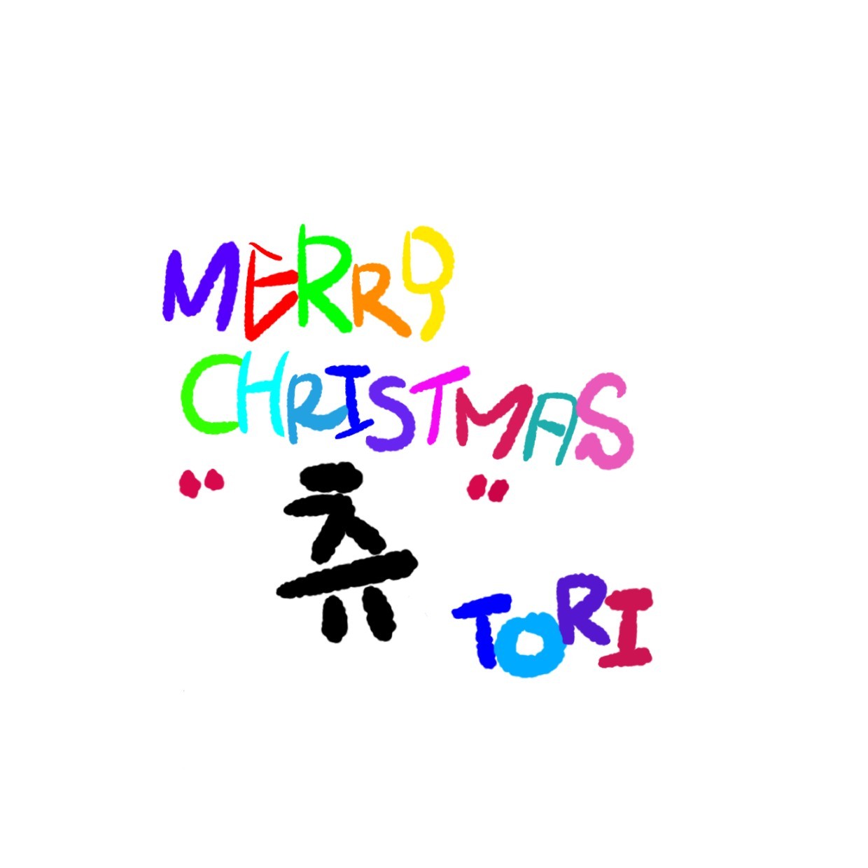 올사람만오삼 일중임