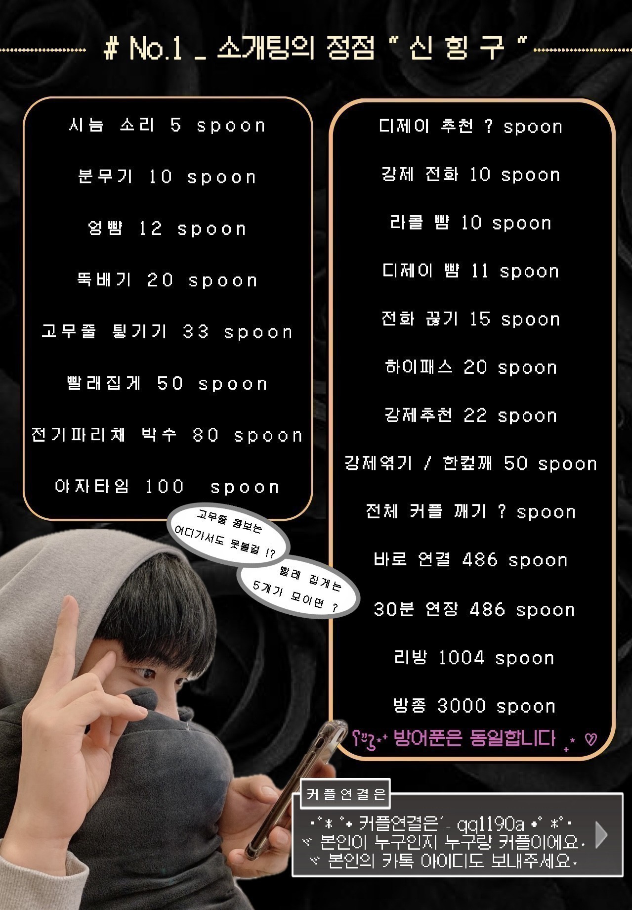 ❤텐션 100% 소개팅 ❤ 동접부족