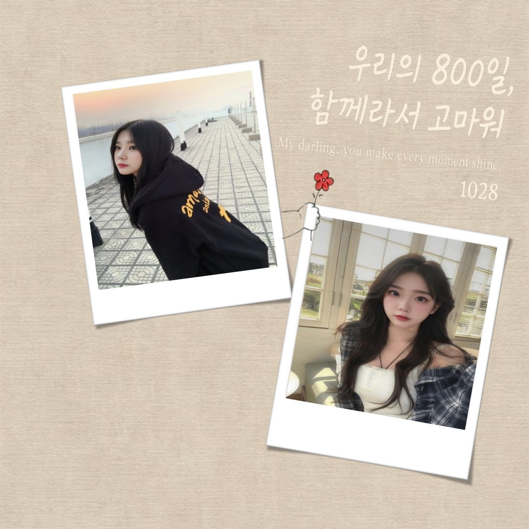 800일 💜