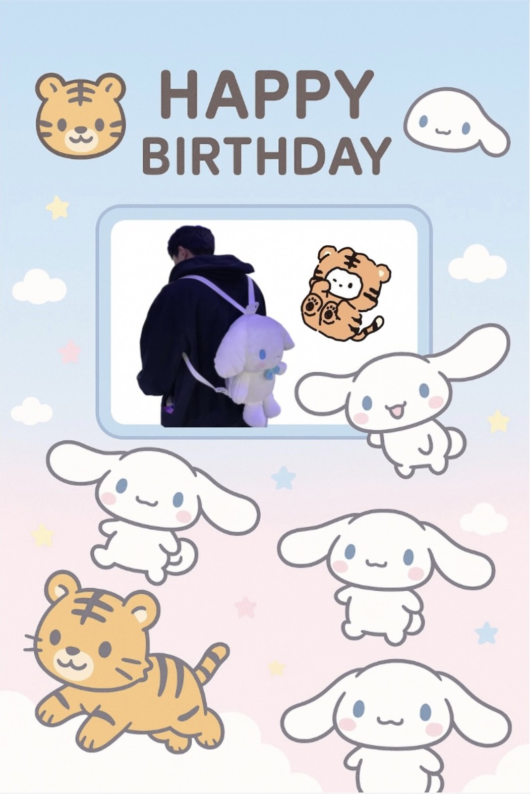 # 호랑님의 생일날