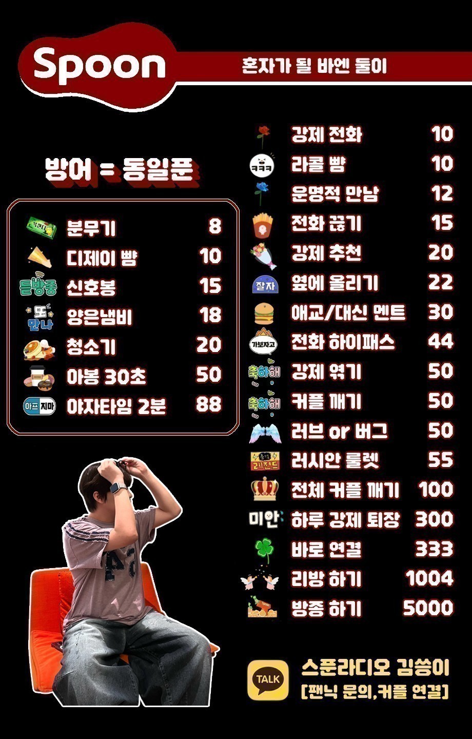 동접미션60명 #혼자가 안되는 소개팅