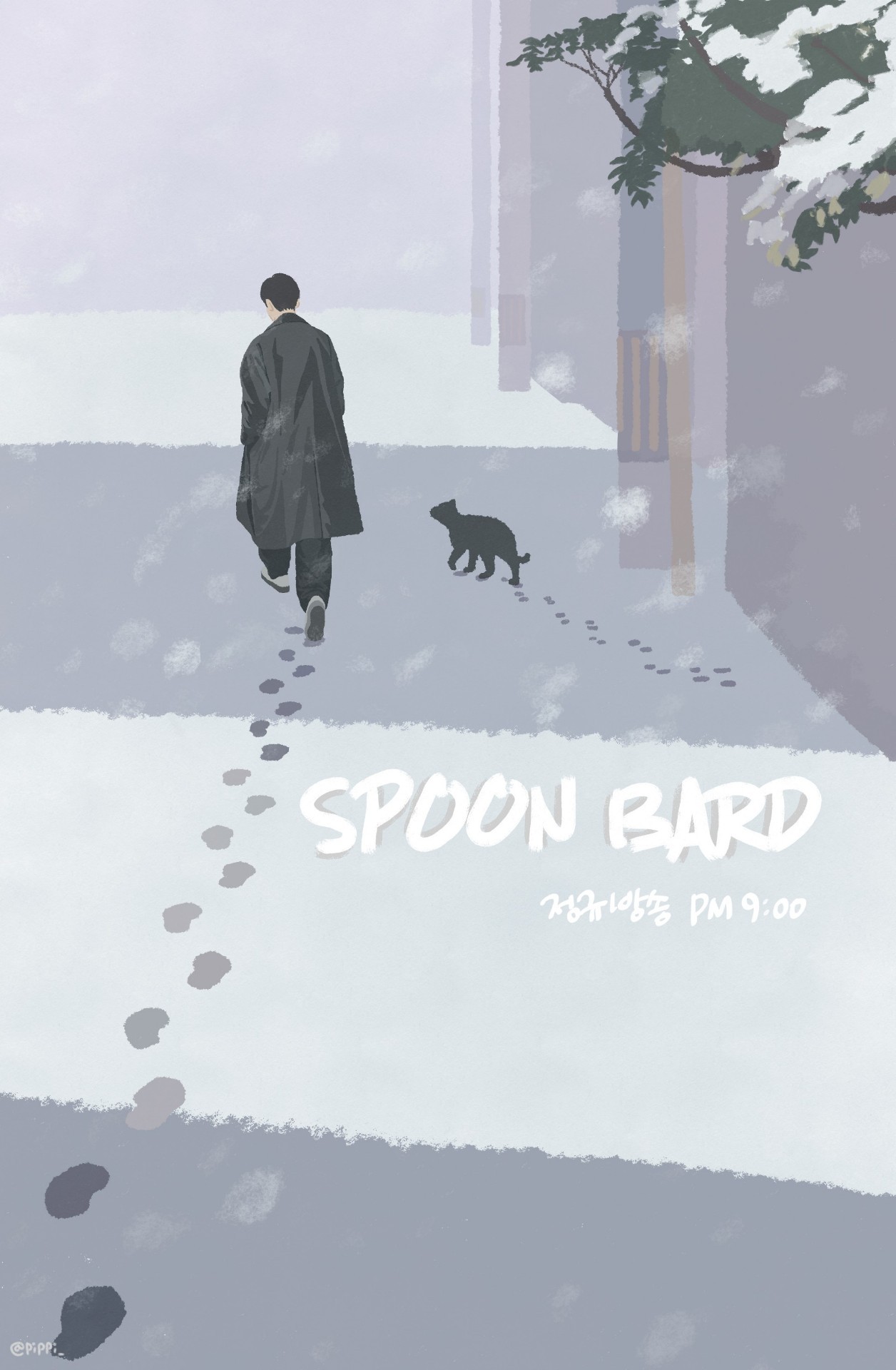 바드s 음악일기장