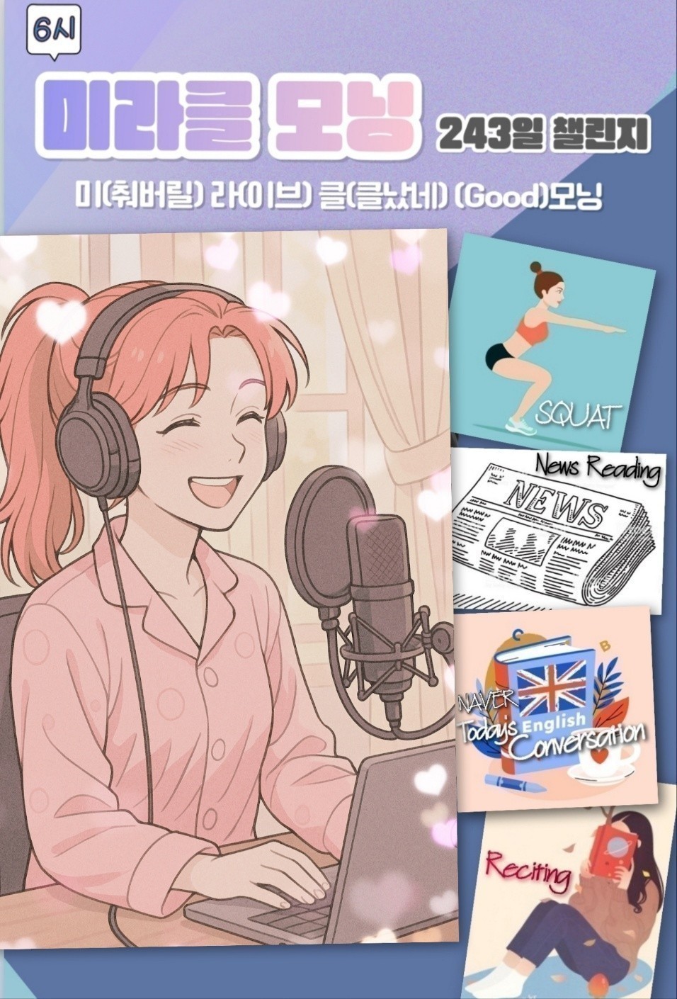 미라클모닝♡project243#229