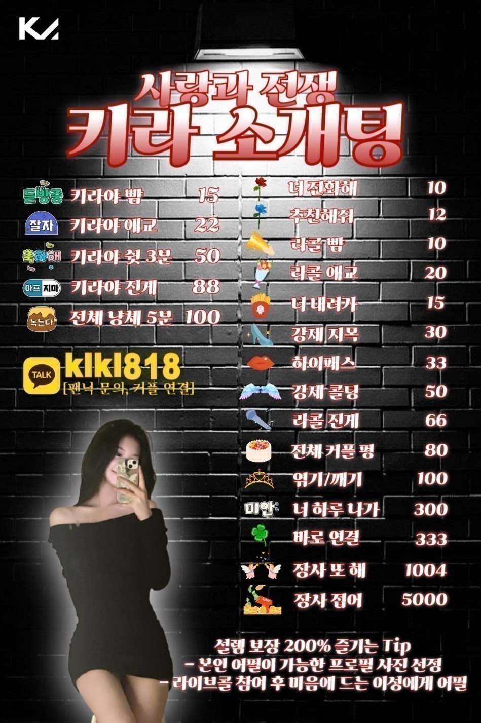 ❤ 사랑과 전쟁 소개팅 ❤