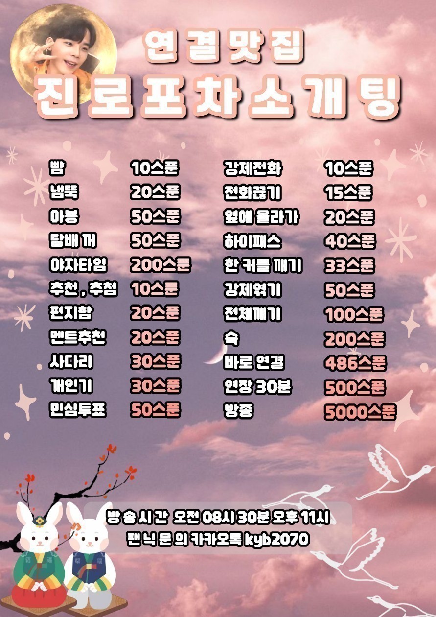 뉴페이스 우대 소개팅