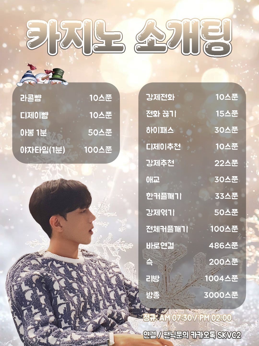 #깜짝 소개팅 관전가능ok