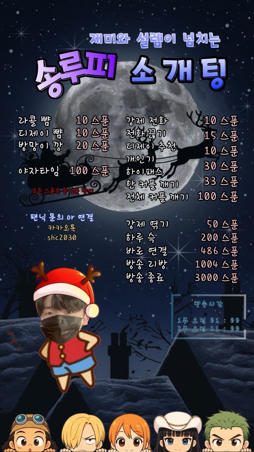 저녁 소개팅 관전ok 🙆