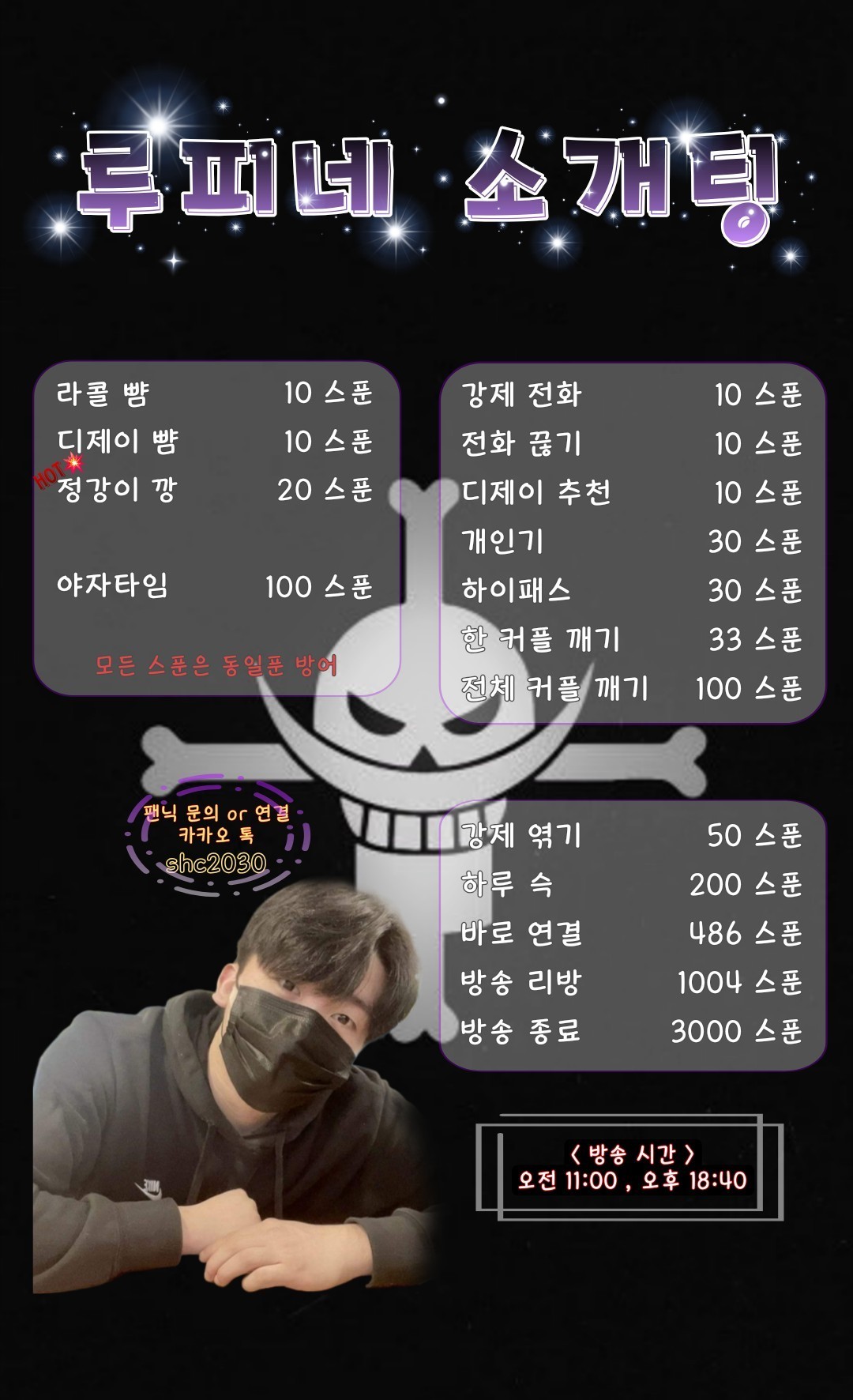 점심 소개팅 관전 ok 🙆
