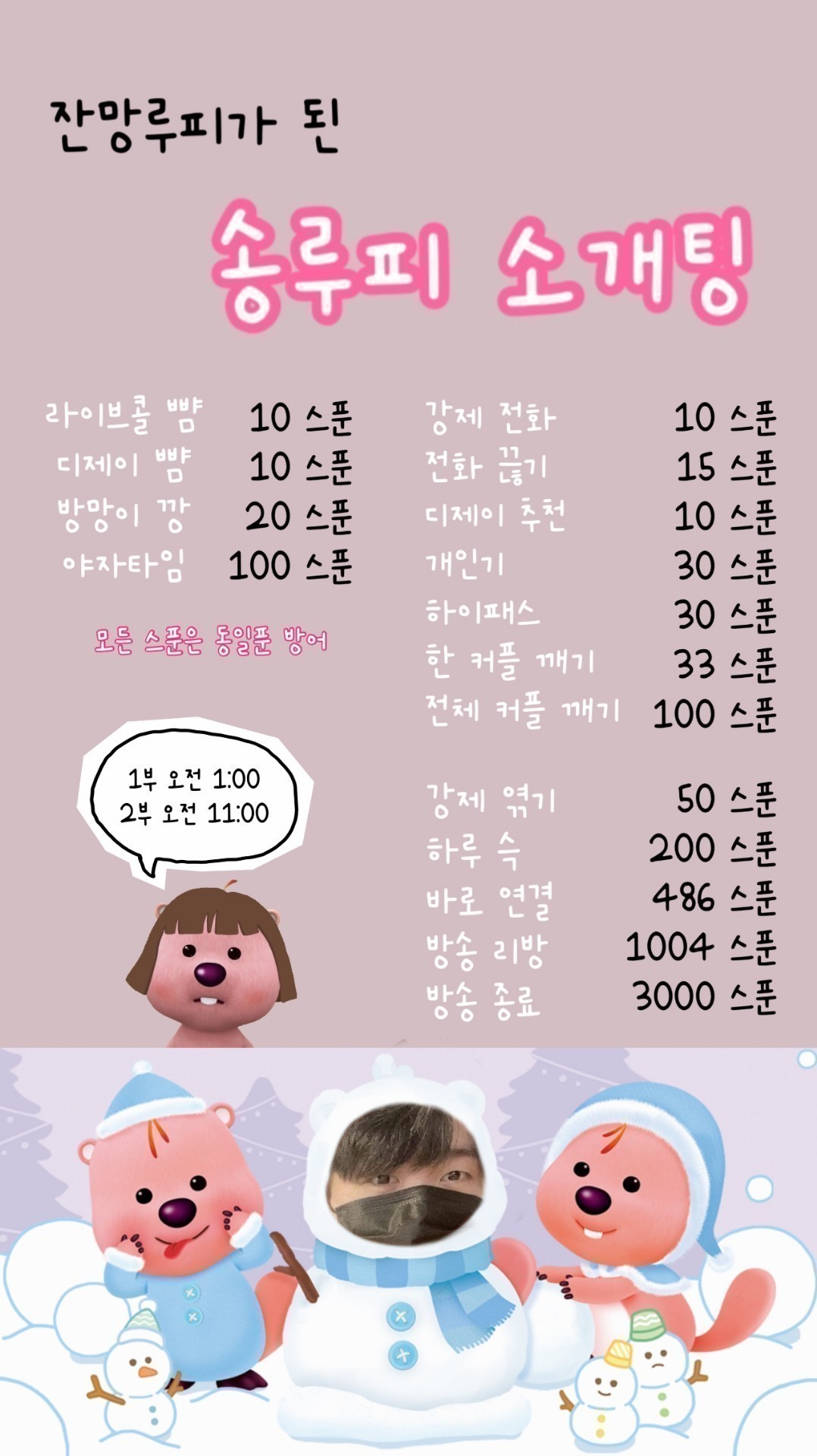 아침 대표 소개팅 관전ok 🙆