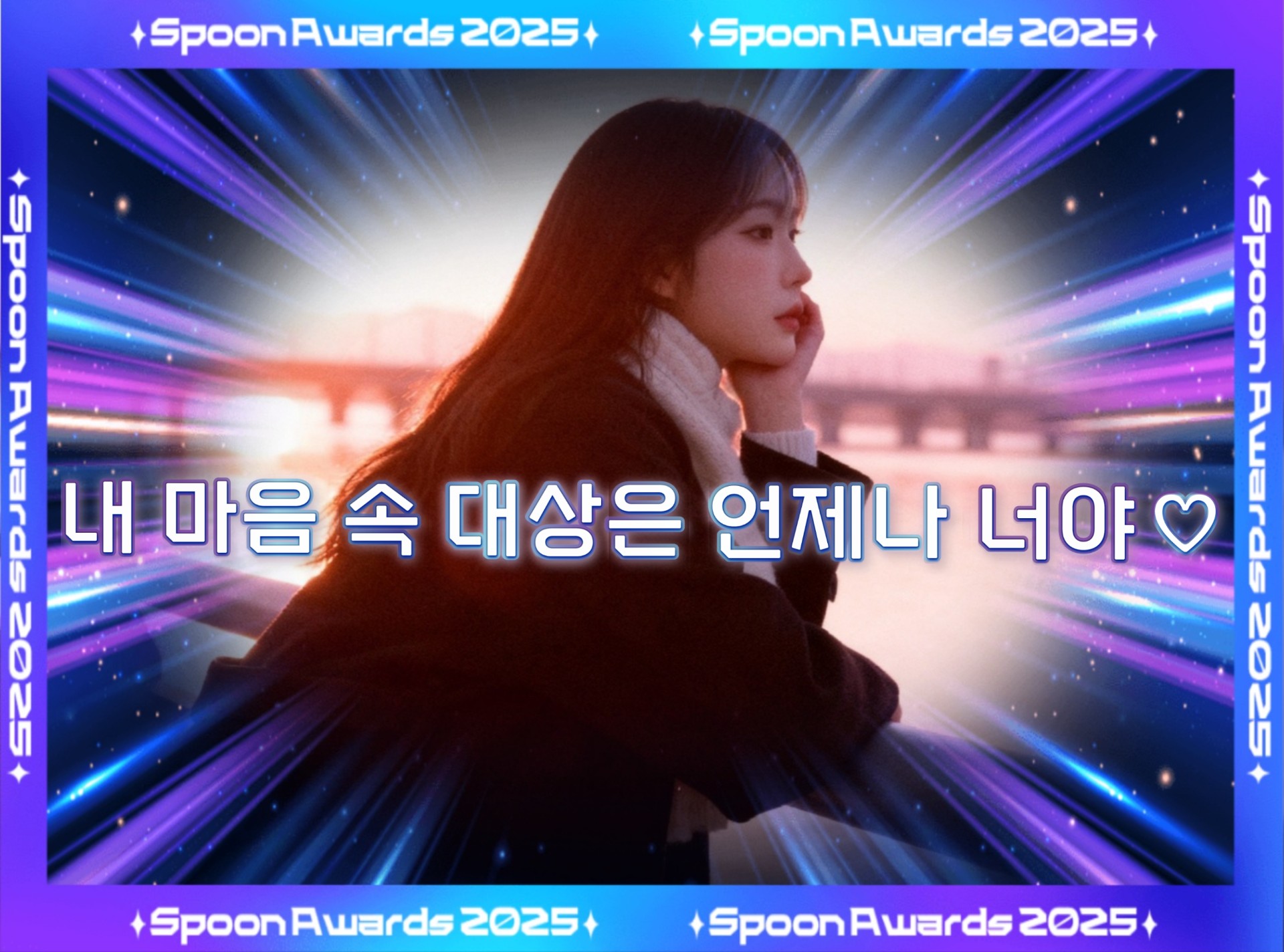 김우연의 새벽잡담소 ❤️