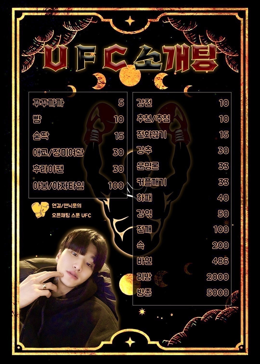 # 설렘 재미 넘치는 소개팅