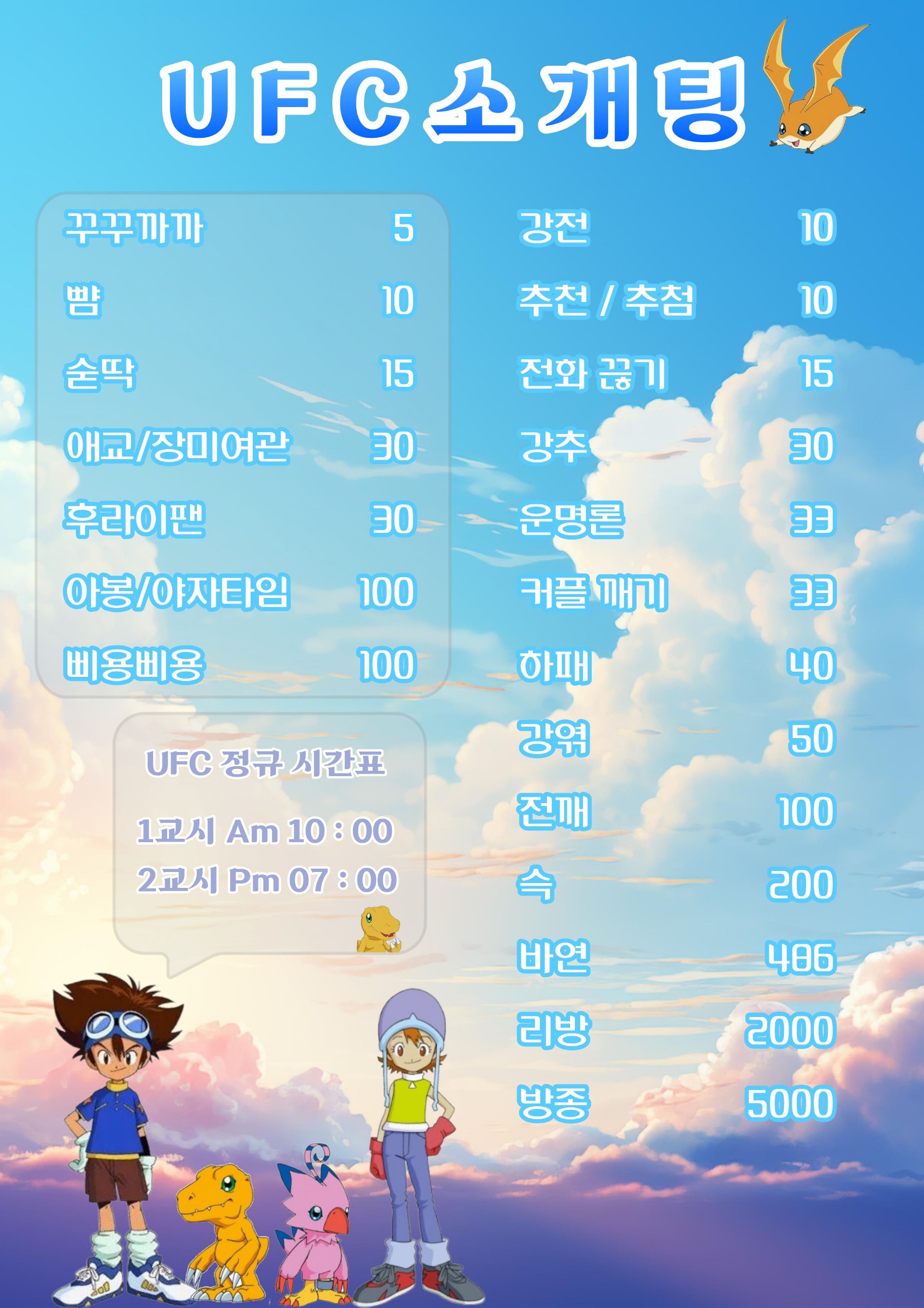 #차원의문 개꿀잼 소개팅