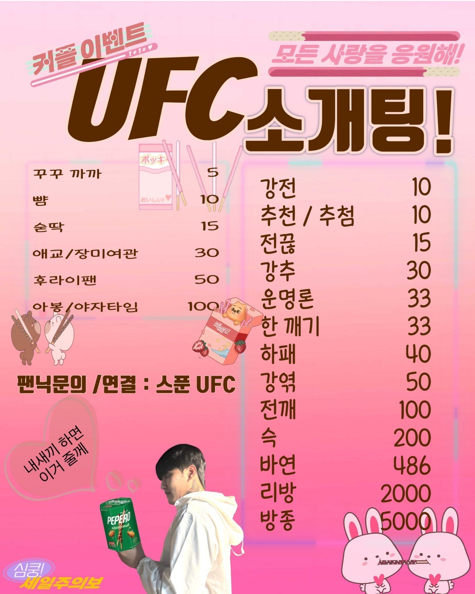 #설렘 달달한 소개팅 레츠고