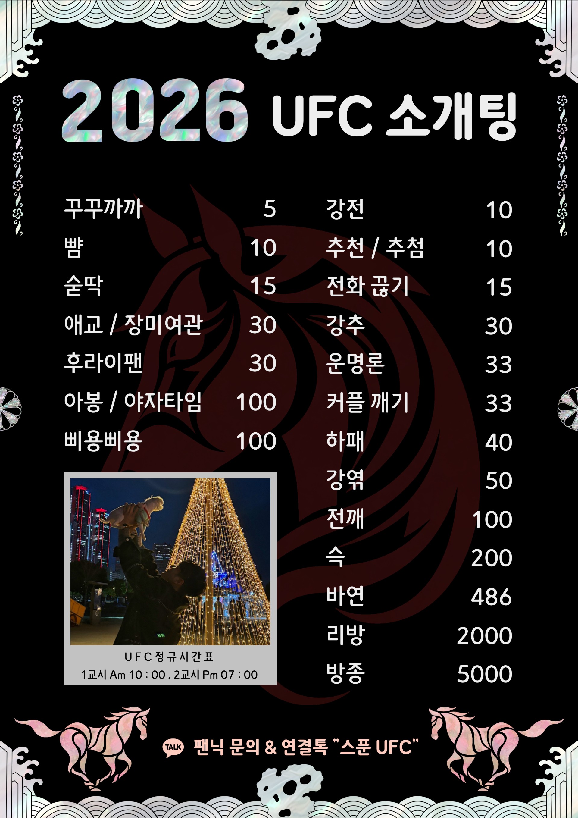 #차원이다른 꿀잼 소개팅 맛집