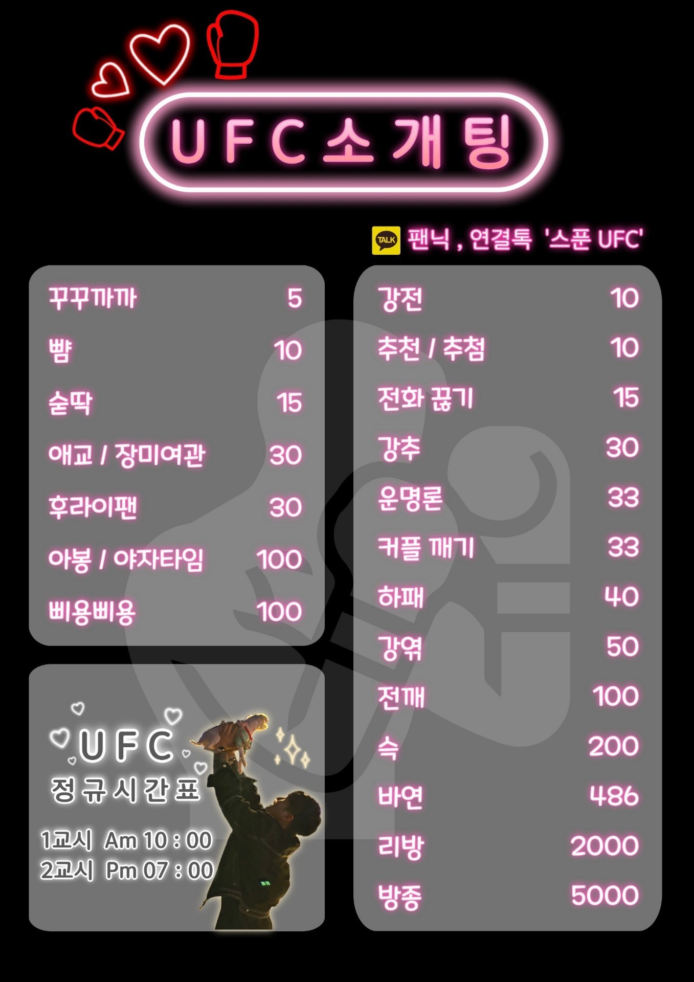 #혼자 와서 둘이 나가는 소개팅