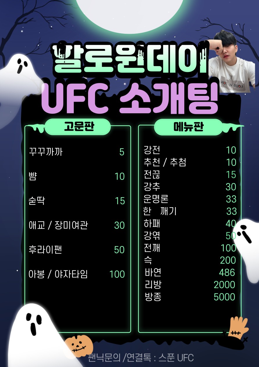 #맛집 소개팅 레츠고