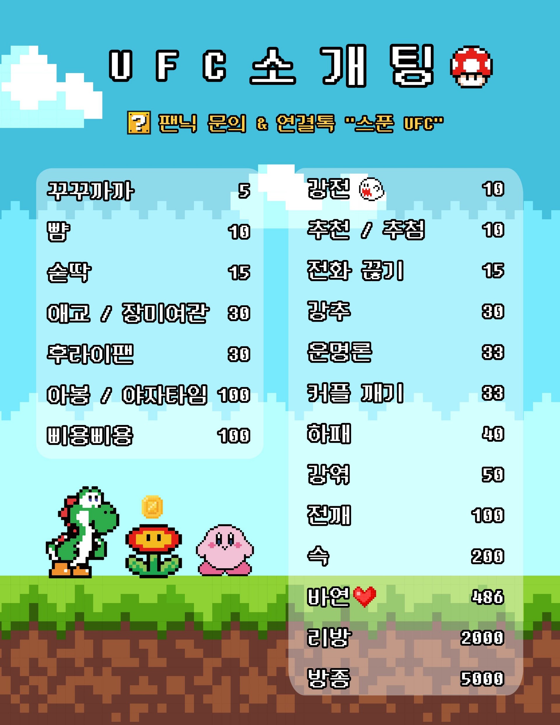 #미친도파민 꿀잼 소개팅 맛집