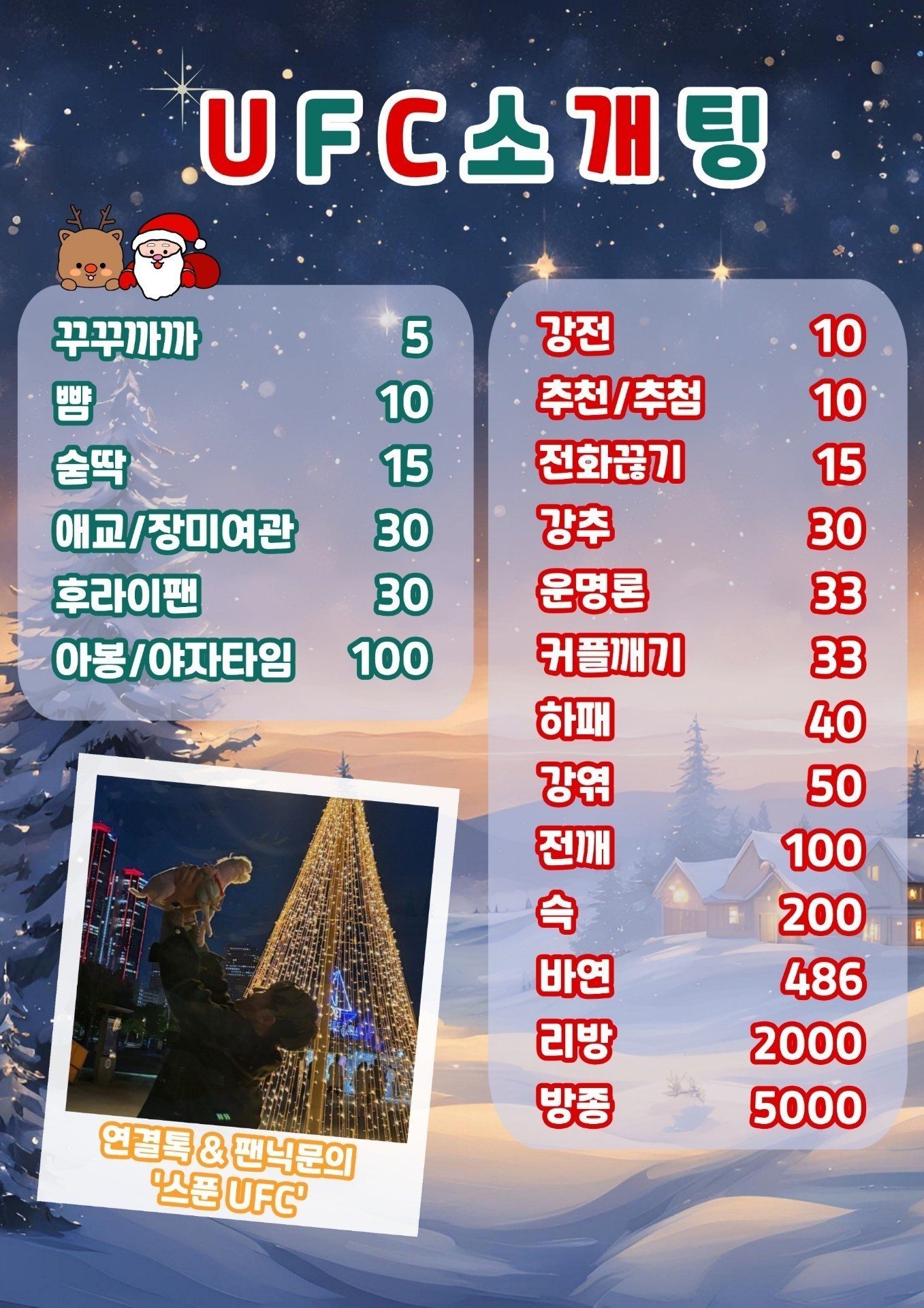 #혼자 와서 둘이 나가는 소개팅