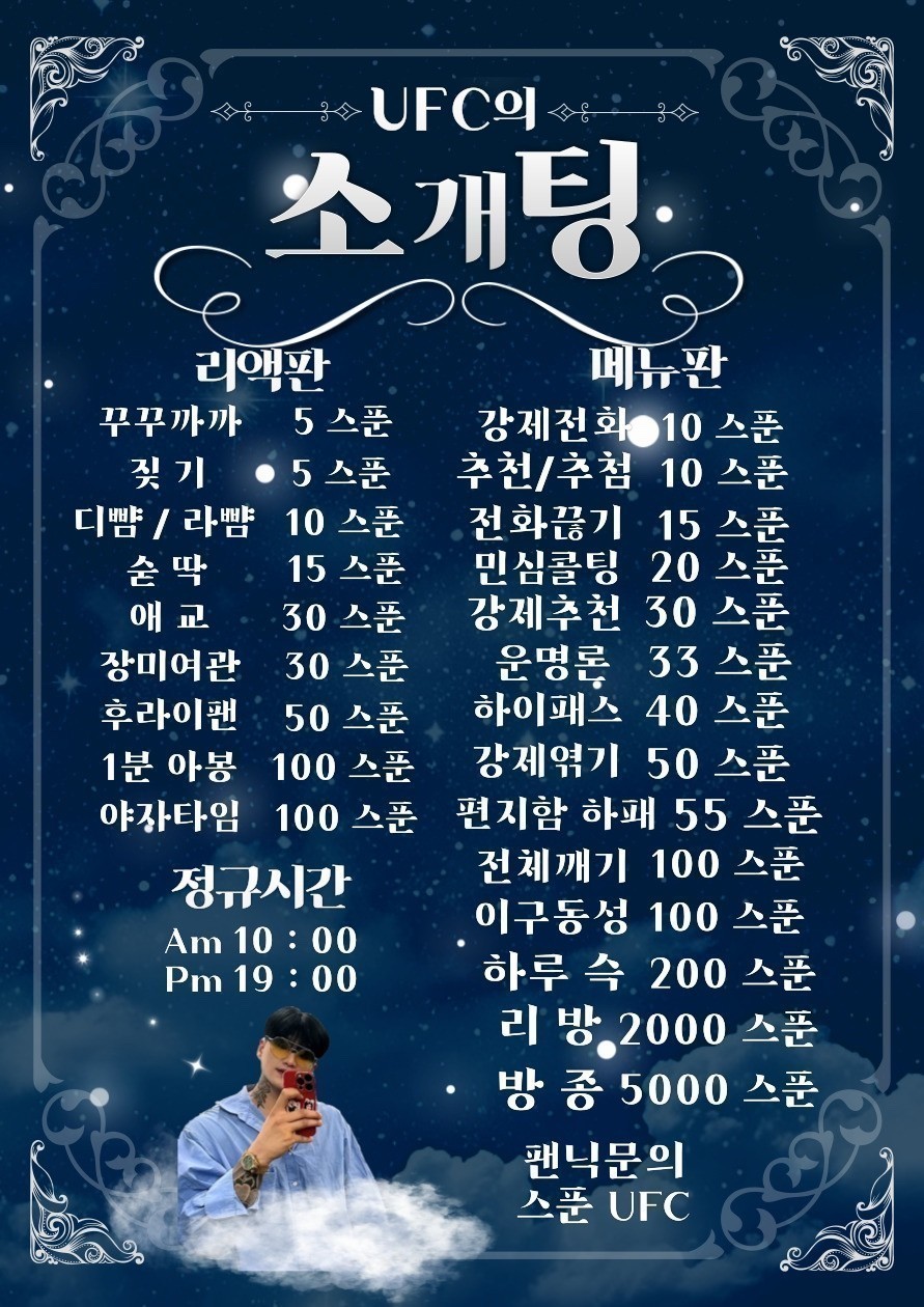 #주말 고텐션 소개팅 맛집