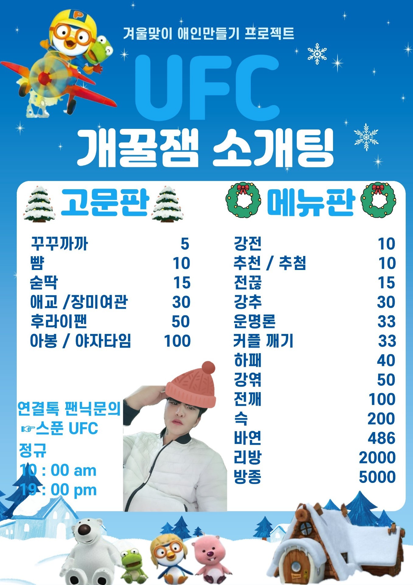 #노는게 제일좋은 소개팅