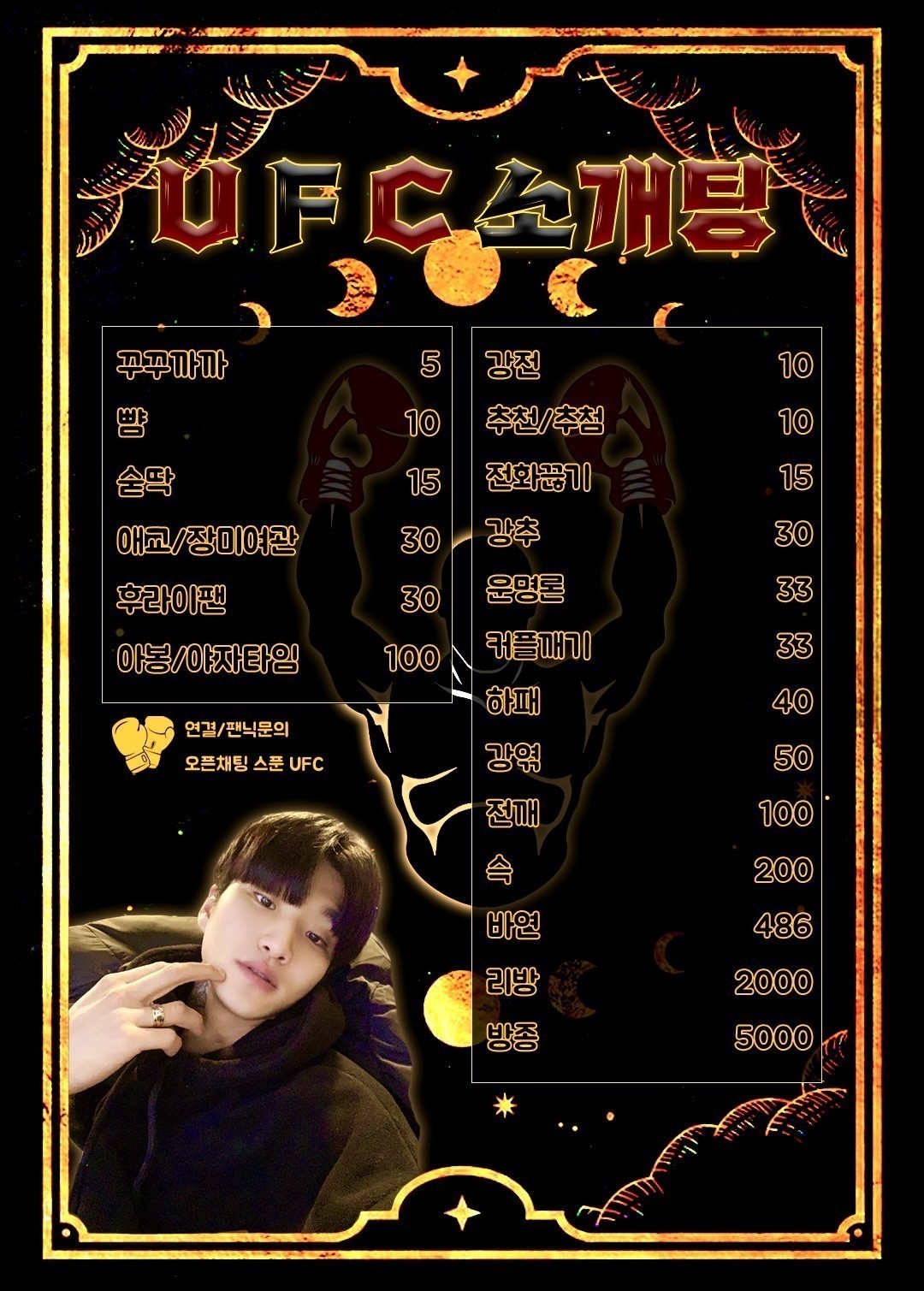 # 파이팅 넘치는 소개팅