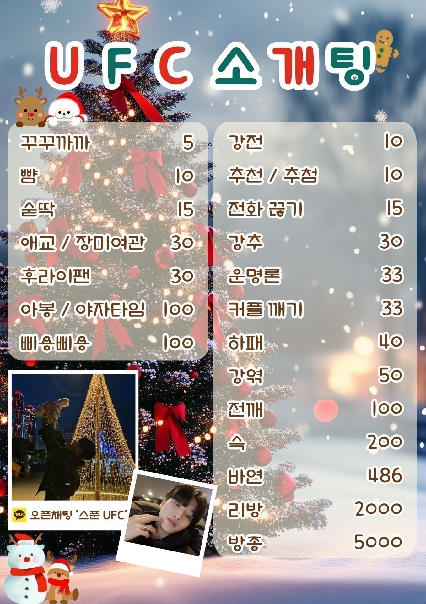 #혼자 와서 둘이 나가는 소개팅