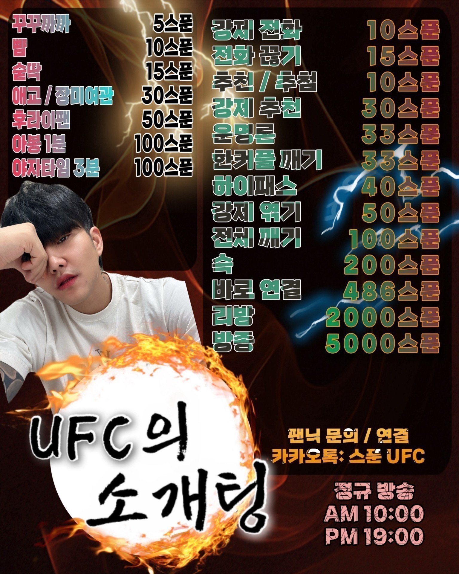 #원투 맞고 커플되는 꿀잼 소개팅