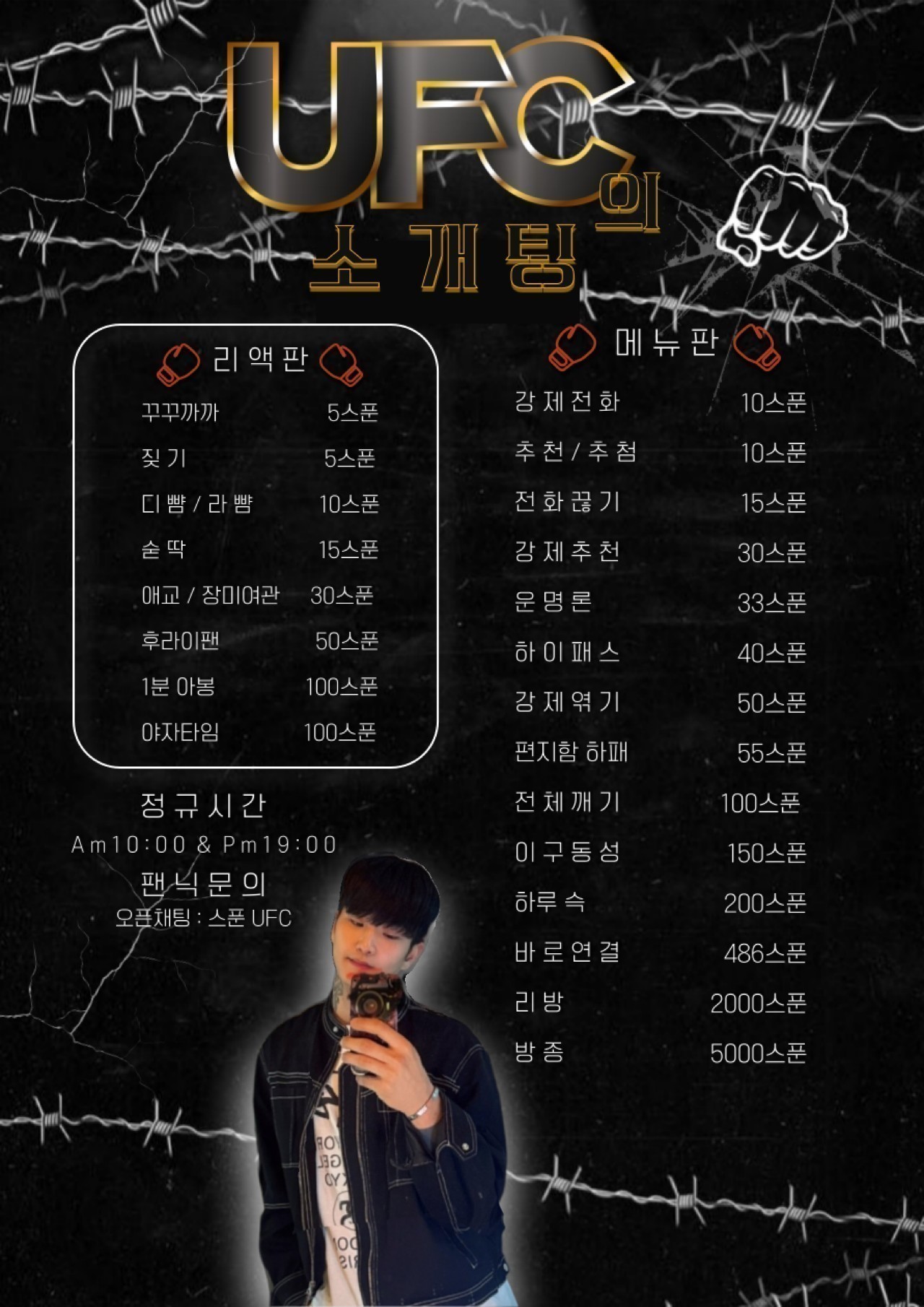 #원투 맞고 커플되는 꿀잼 소개팅