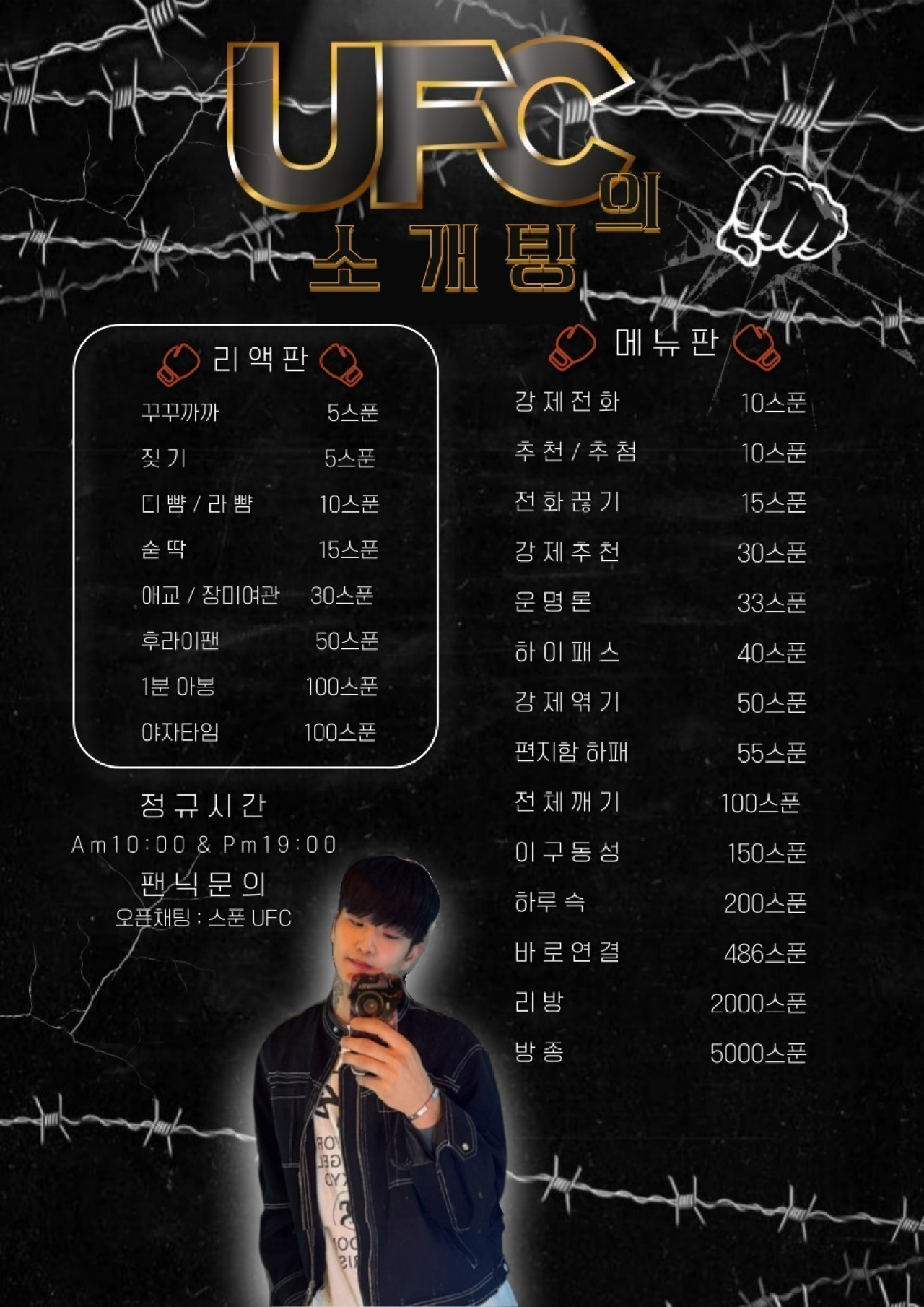 #원투 맞고 커플되는 꿀잼 소개팅
