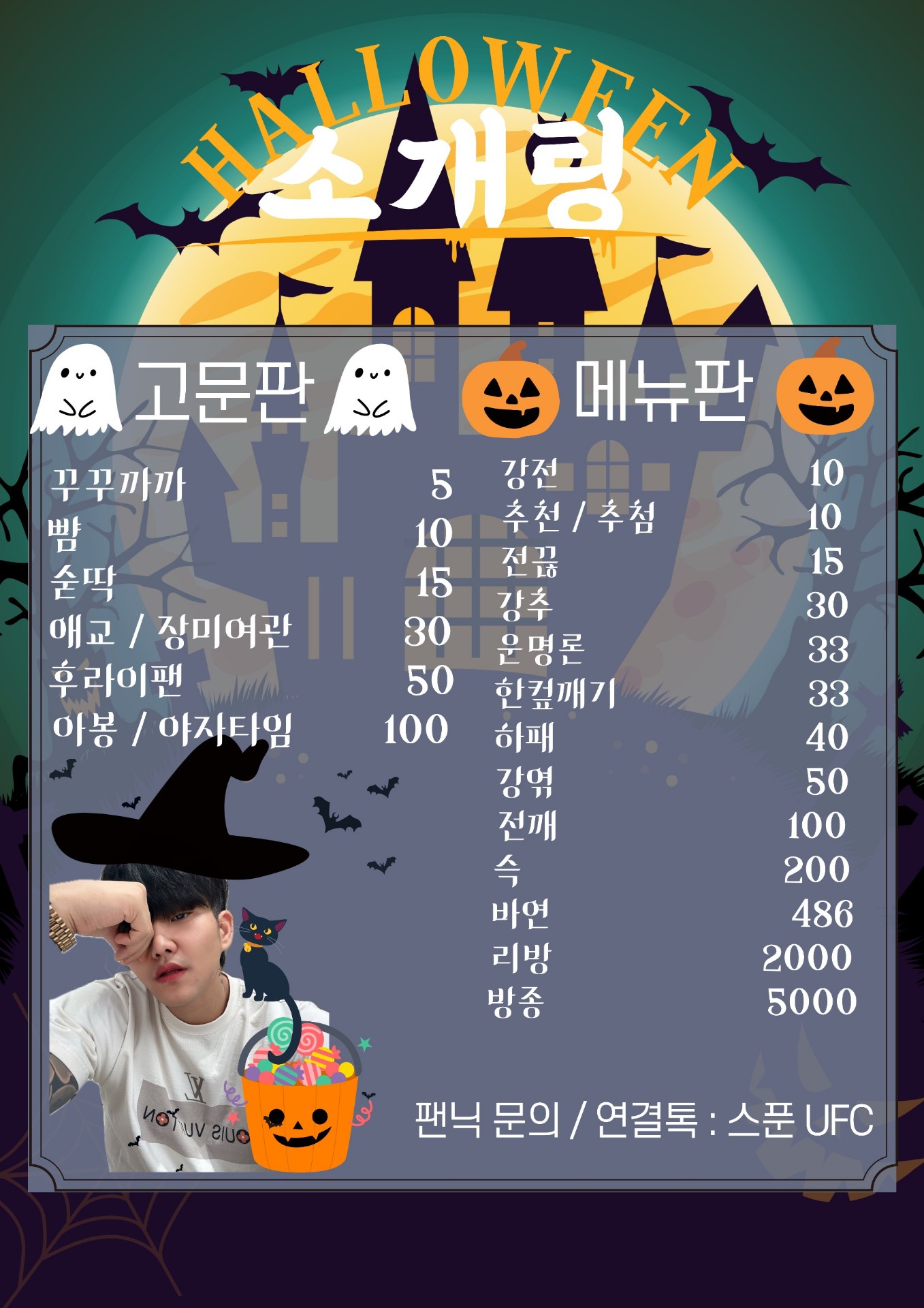 #카앙 무섭징 소개팅 레츠고