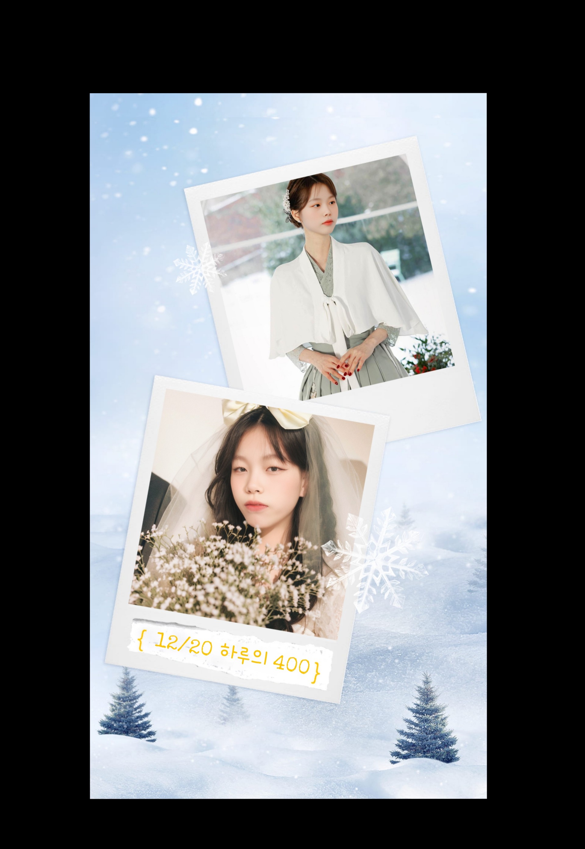 400일인데 안올거야?🤍